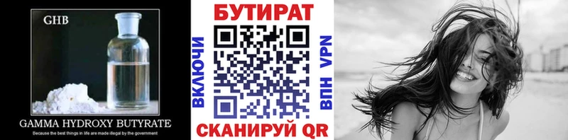 Купить  Инсар  БУТИРАТ бутик 