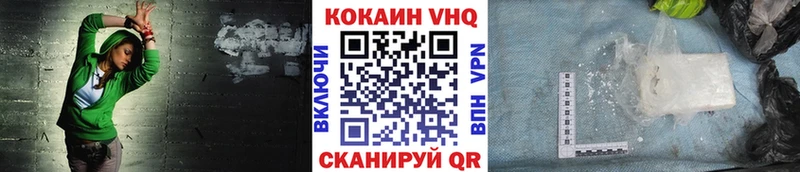 Кокаин VHQ  Купить  Инсар 