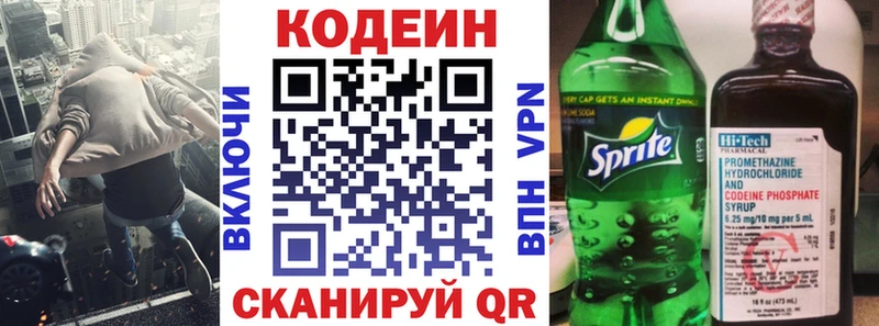 Купить закладки  Инсар  Codein Purple Drank 