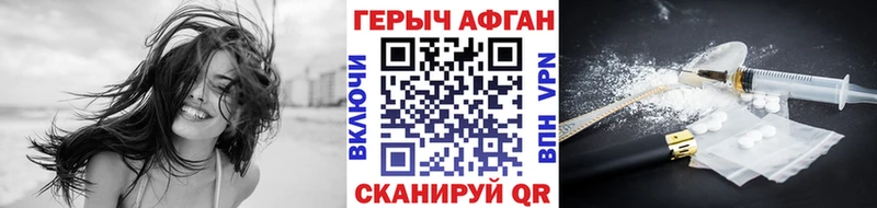 ГЕРОИН афганец  Купить где  Инсар 