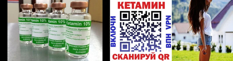 Купить закладки  Инсар  КЕТАМИН ketamine 