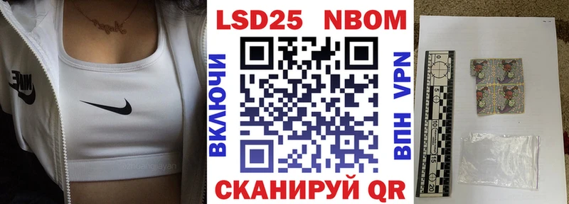 Купить закладки  Инсар  Марки 25I-NBOMe 1500мкг 